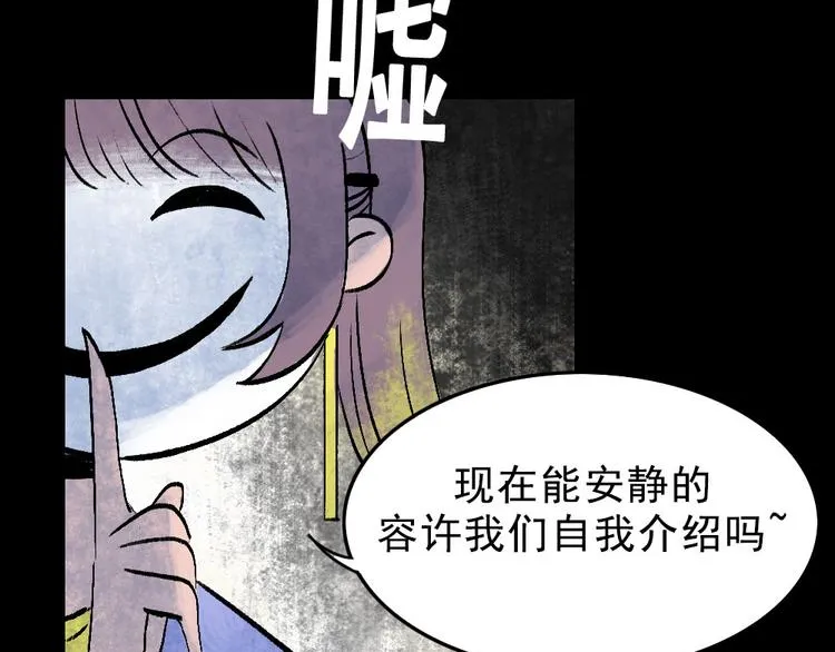 第1话 入学日 第107页
