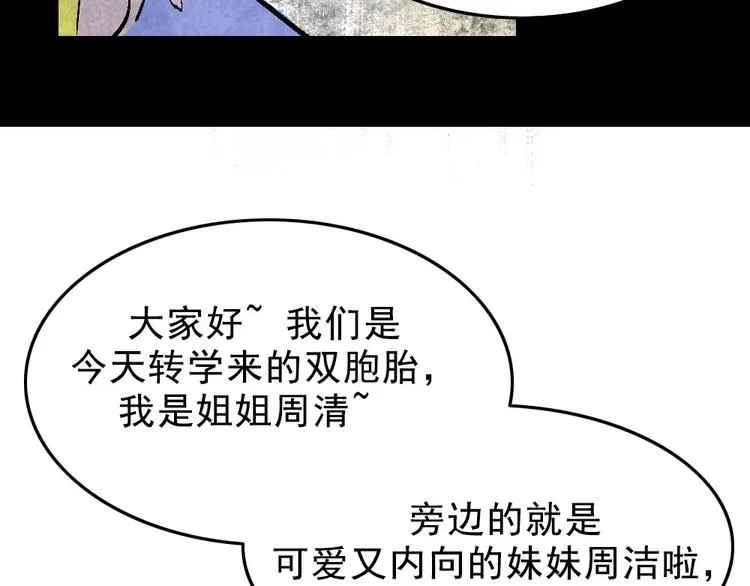 第1话 入学日 第108页