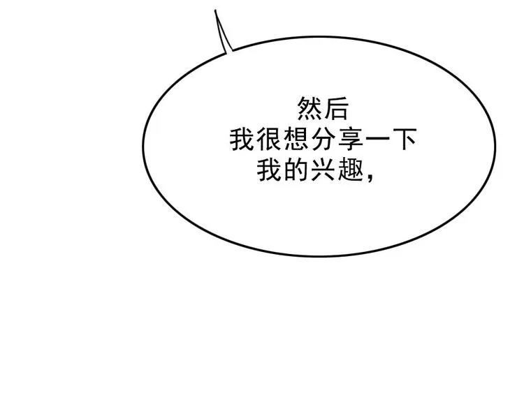 第1话 入学日 第111页