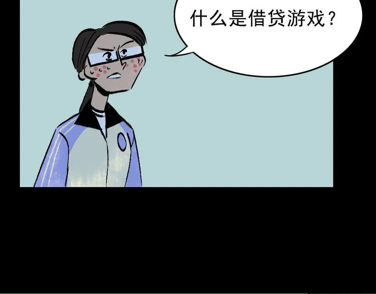 第1话 入学日 第115页