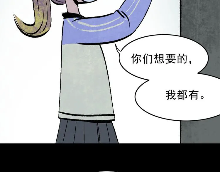 第1话 入学日 第117页