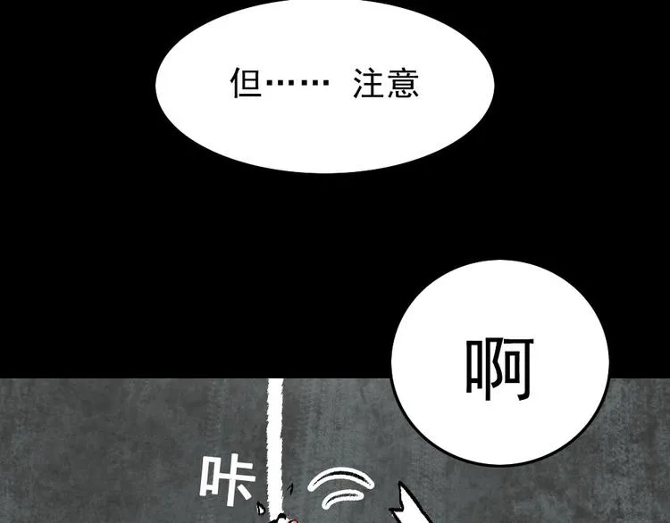 第1话 入学日 第118页