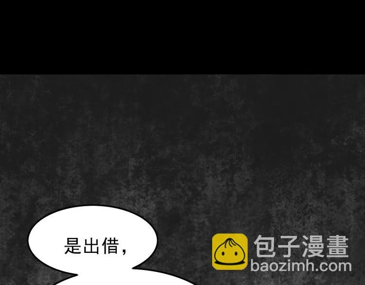 第1话 入学日 第120页