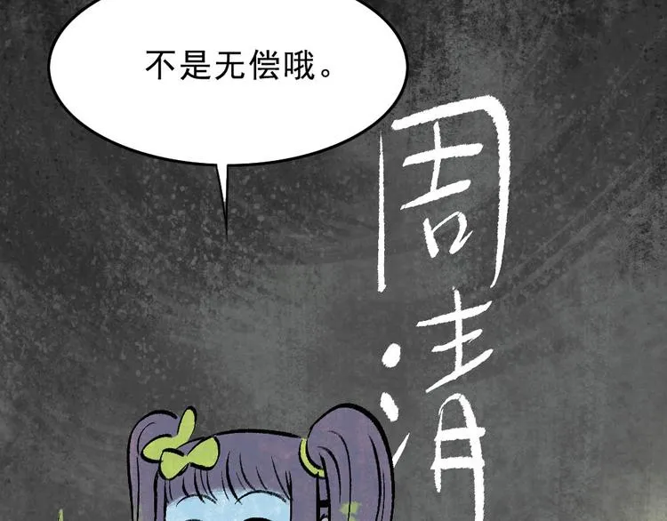 第1话 入学日 第121页