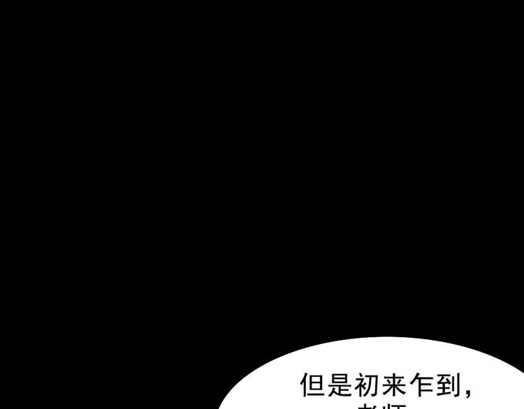 第1话 入学日 第123页