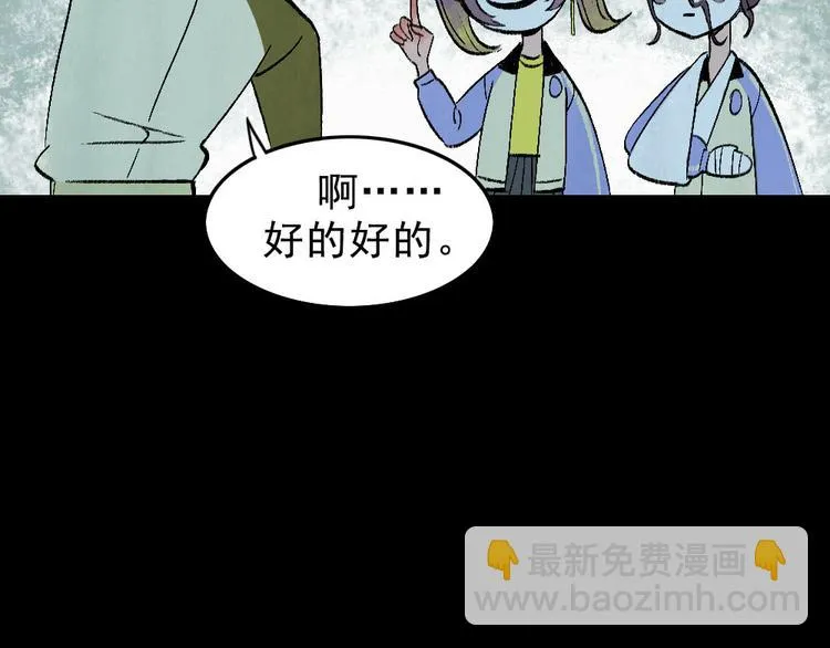 第1话 入学日 第125页