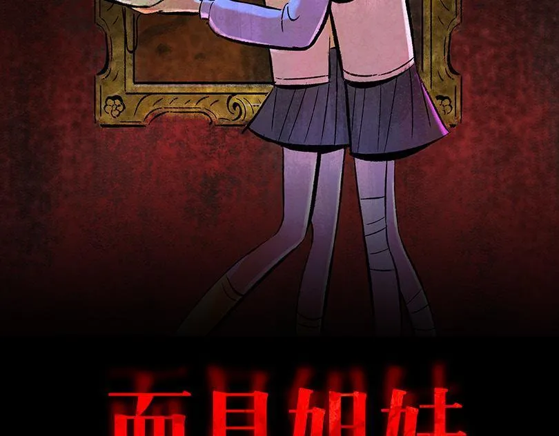 第27话 复仇 第1页