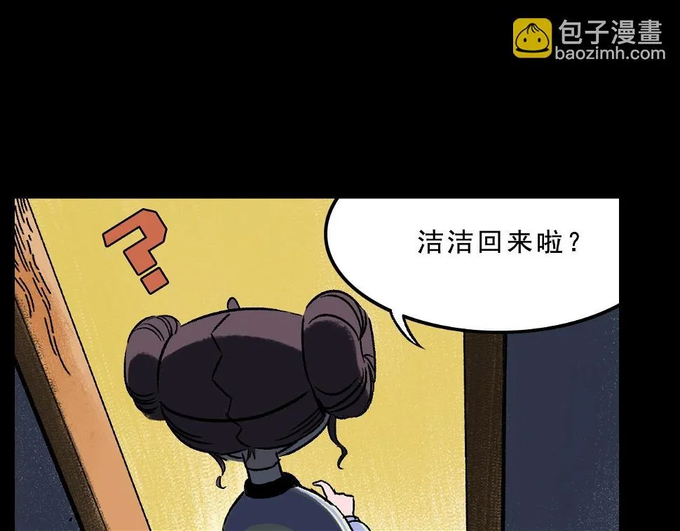 第27话 复仇 第6页