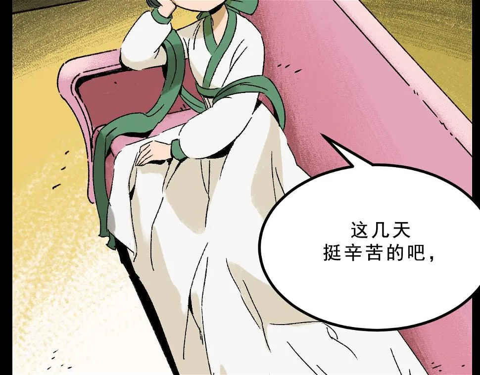 第27话 复仇 第8页