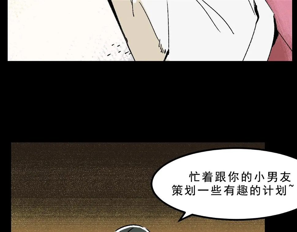 第27话 复仇 第9页