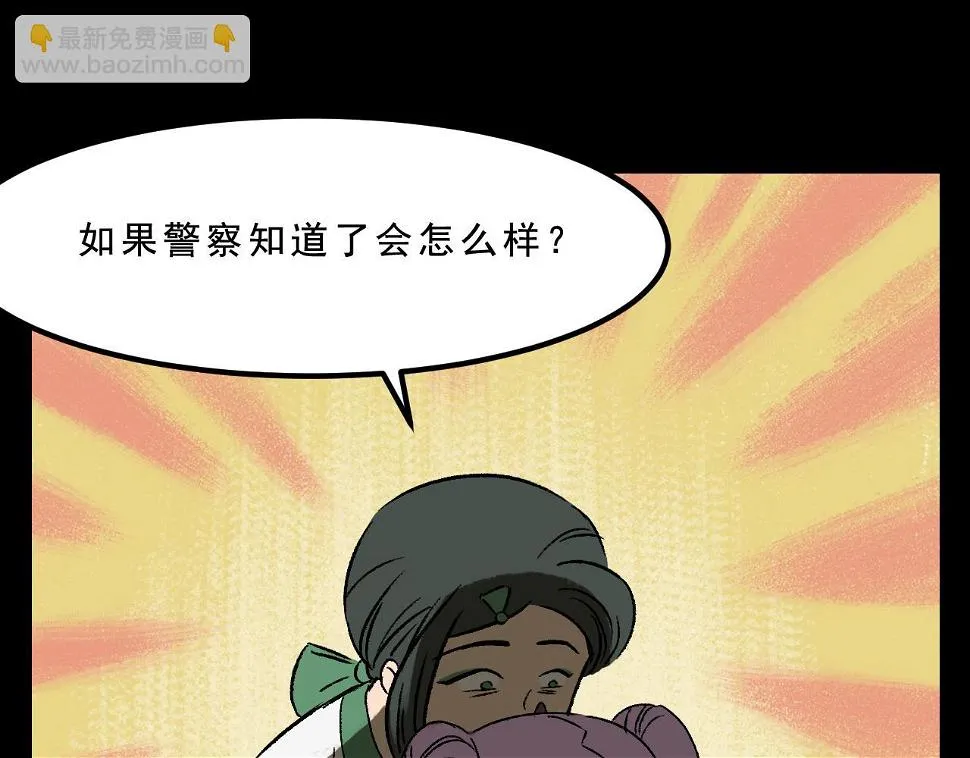 第27话 复仇 第12页