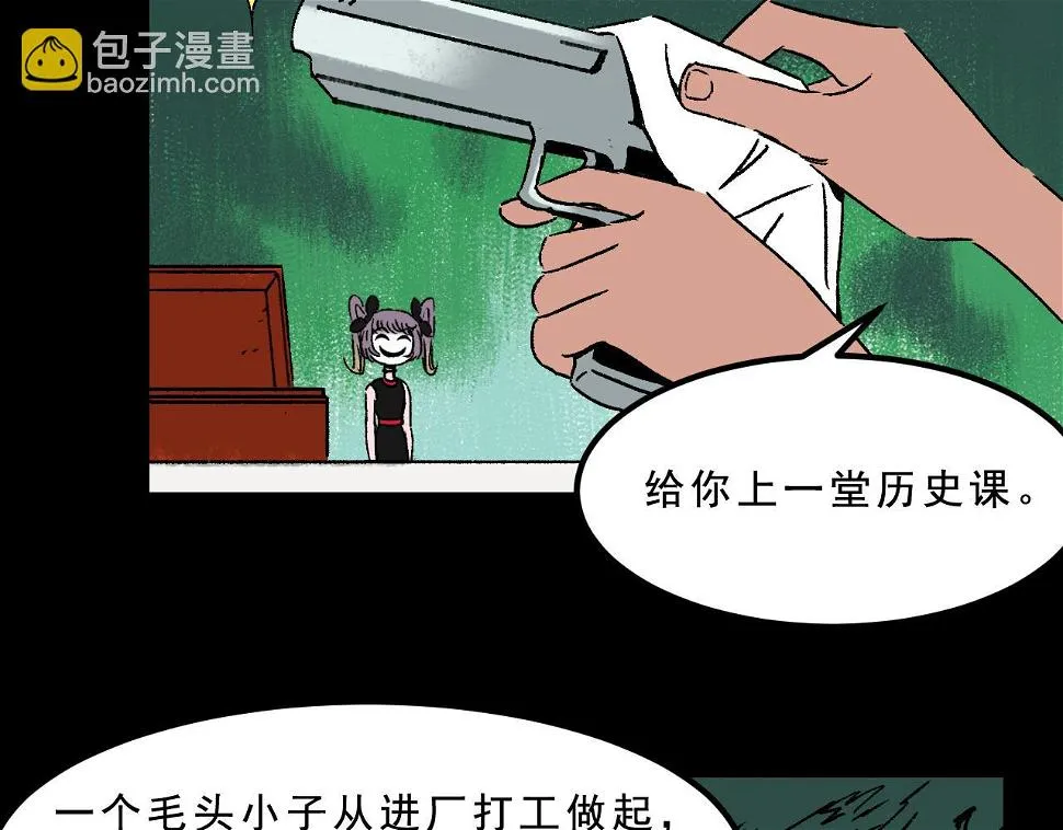第27话 复仇 第18页