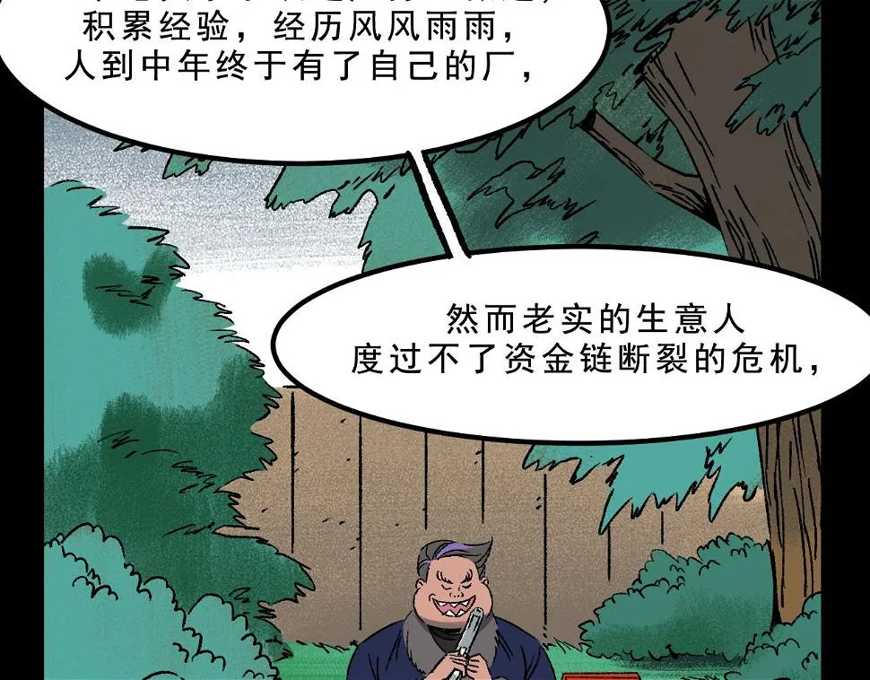 第27话 复仇 第19页