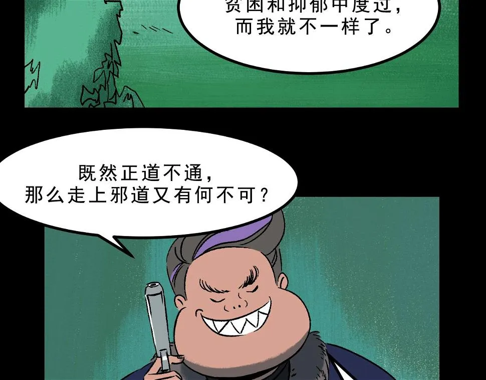 第27话 复仇 第21页