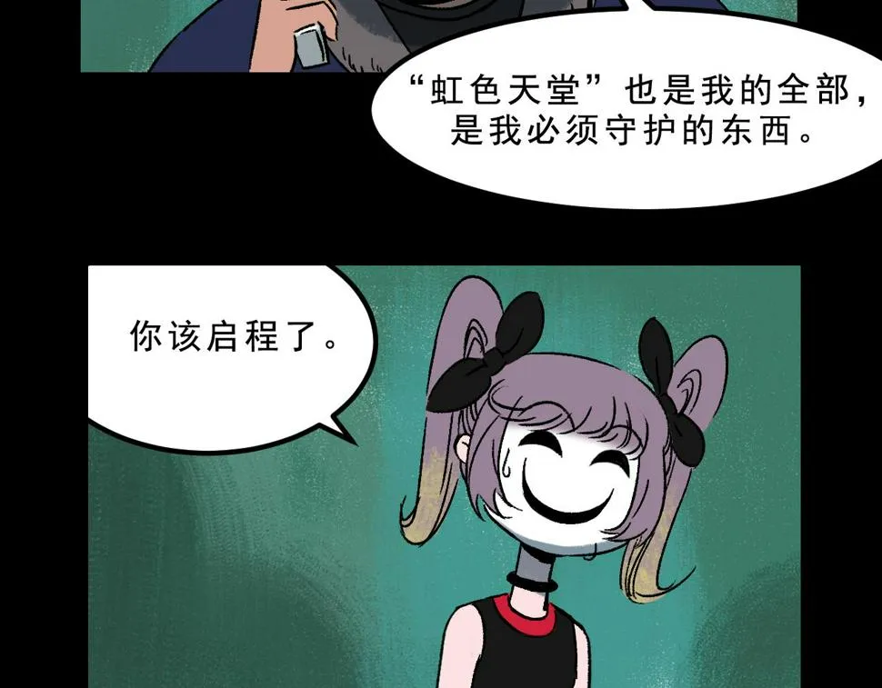 第27话 复仇 第22页
