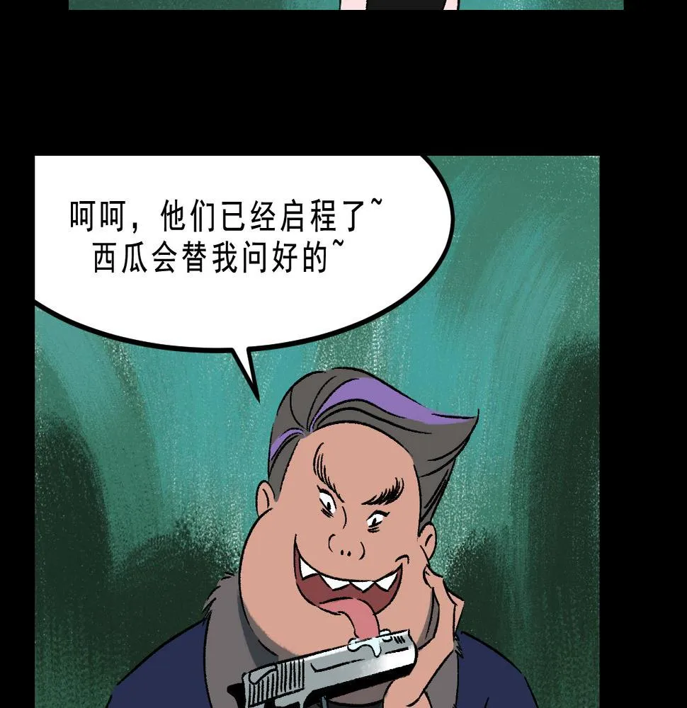第27话 复仇 第23页