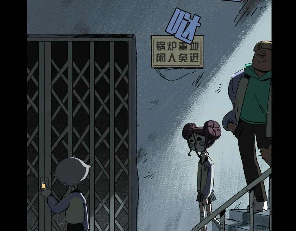 第27话 复仇 第25页