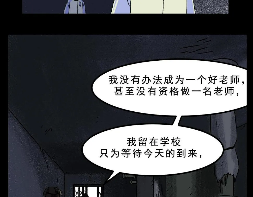 第27话 复仇 第35页