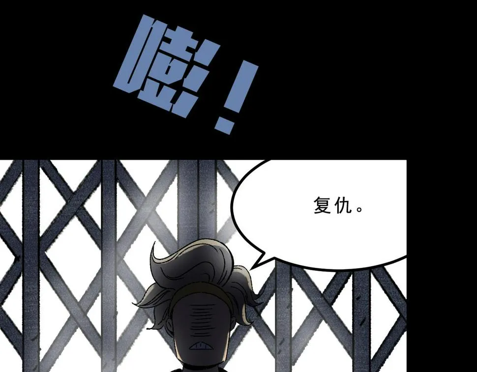 第27话 复仇 第39页