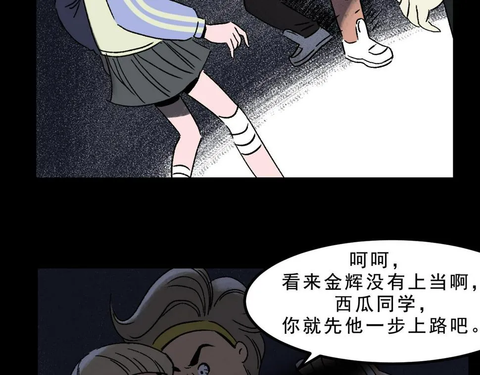 第27话 复仇 第43页