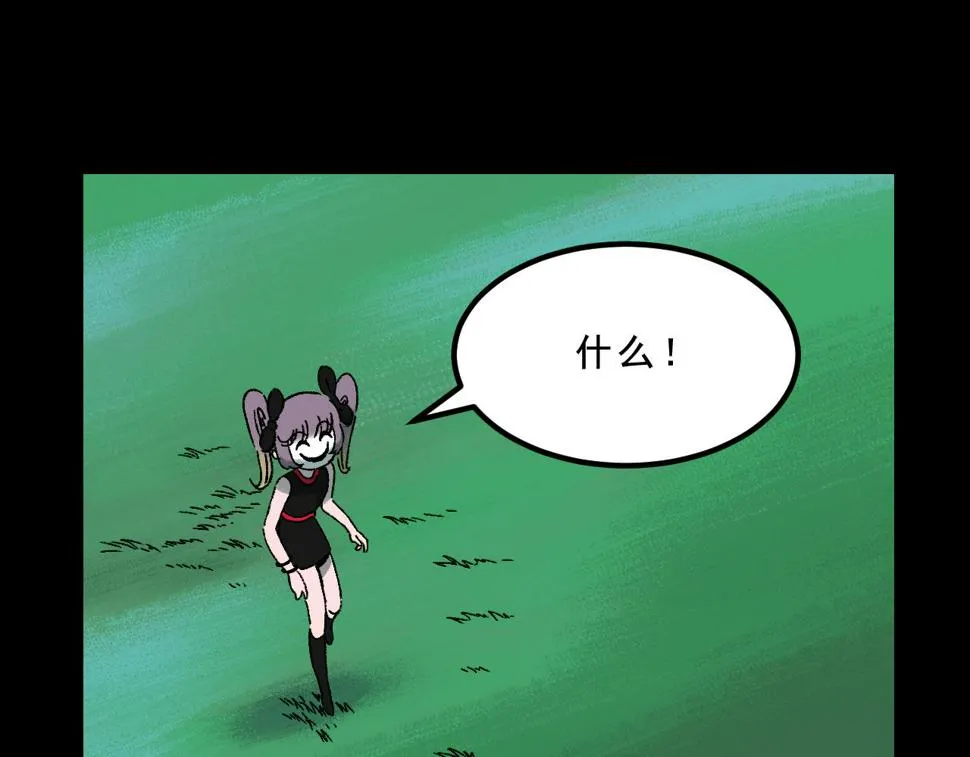 第27话 复仇 第45页