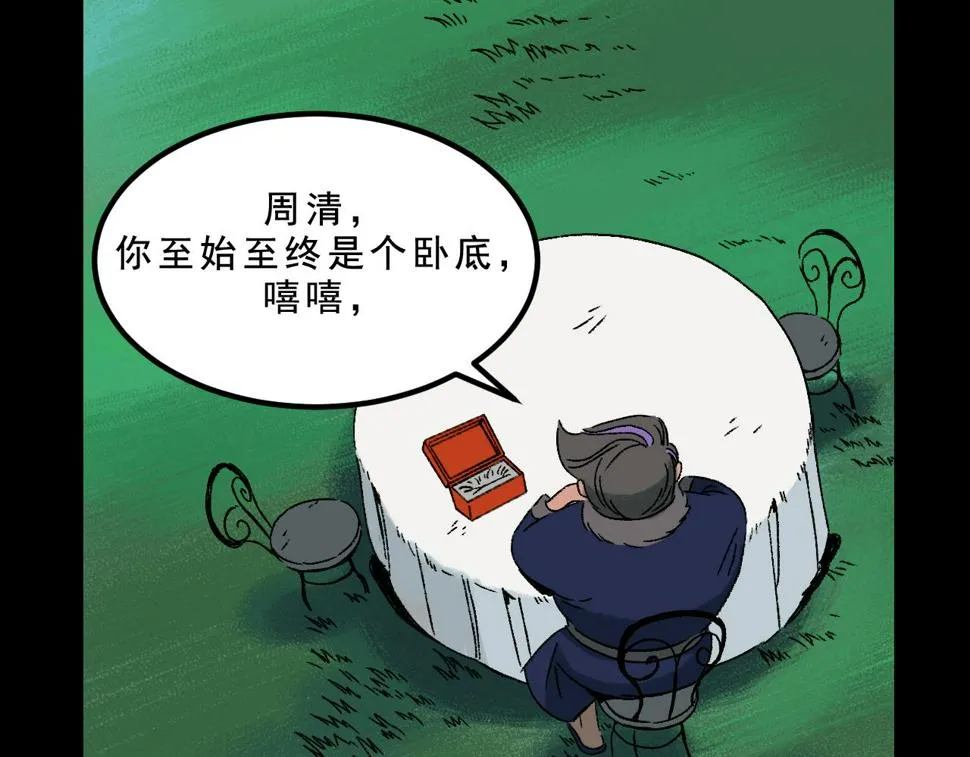 第27话 复仇 第46页