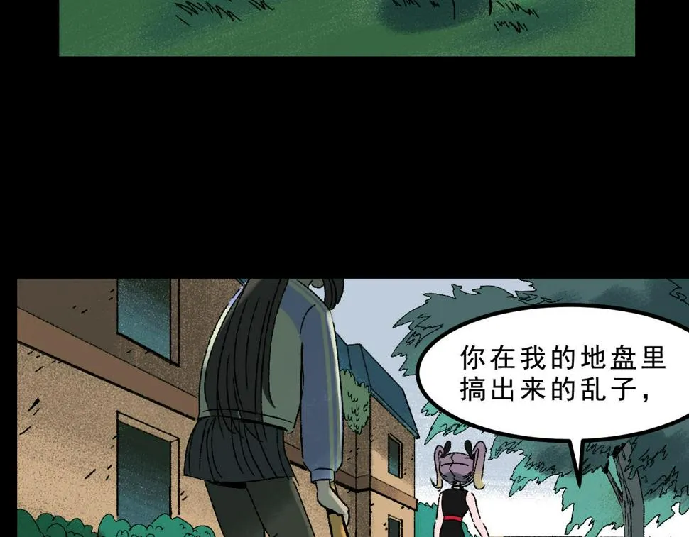 第27话 复仇 第47页