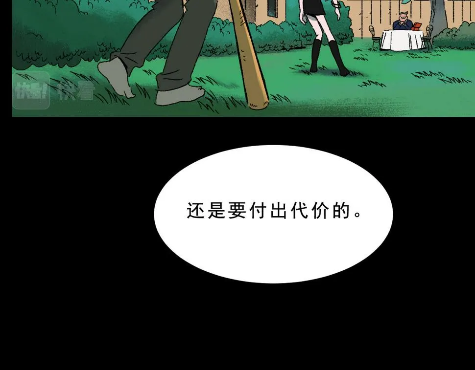 第27话 复仇 第48页