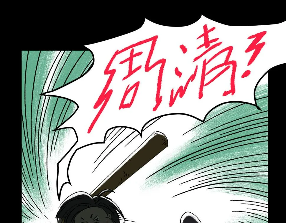 第27话 复仇 第49页