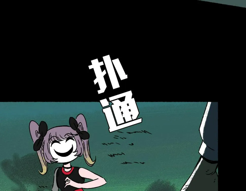 第27话 复仇 第54页