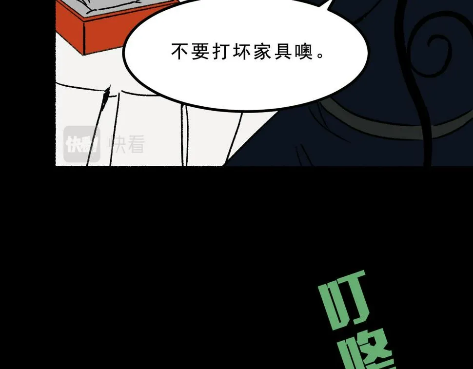 第27话 复仇 第60页