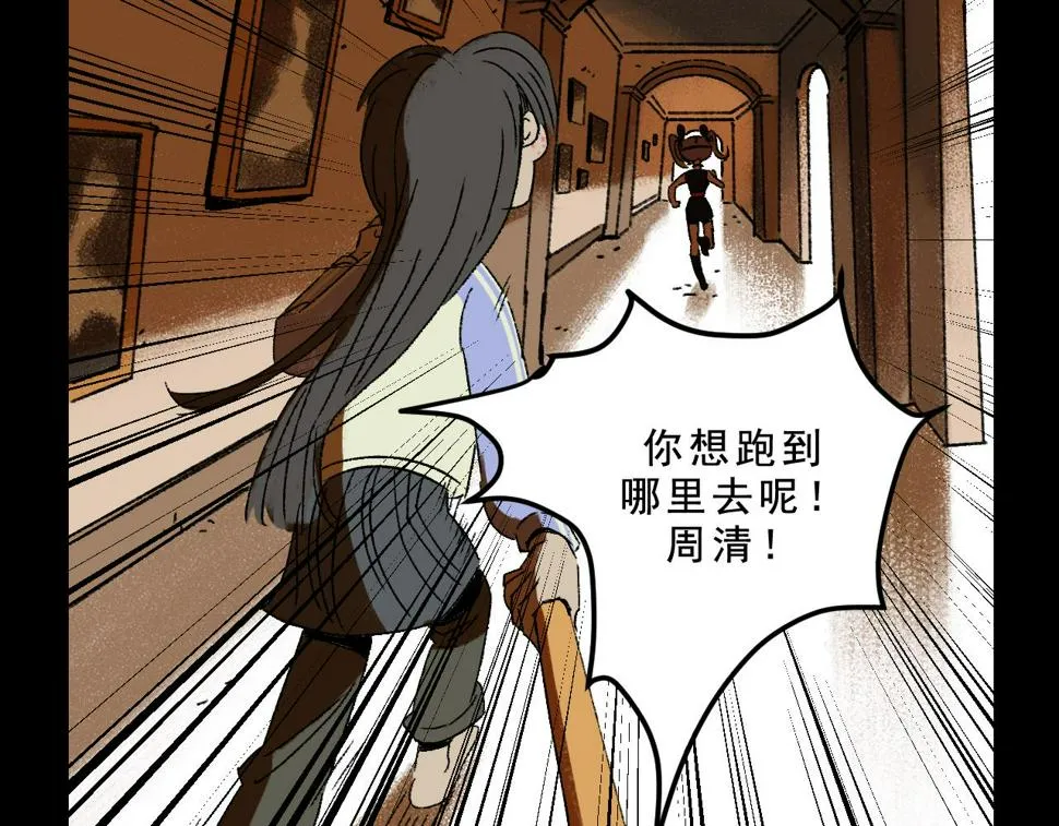 第27话 复仇 第66页