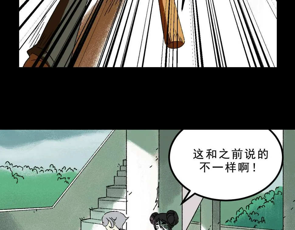 第27话 复仇 第67页