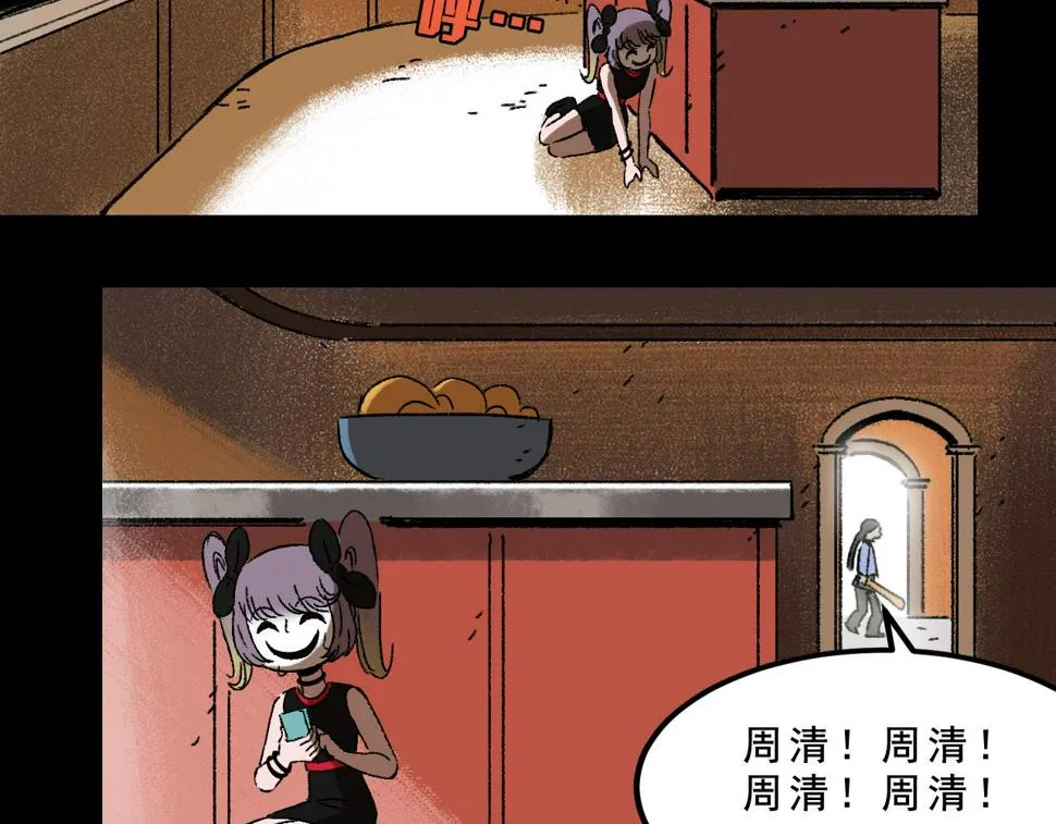 第27话 复仇 第70页
