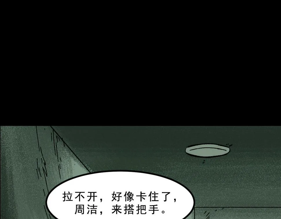 第27话 复仇 第73页