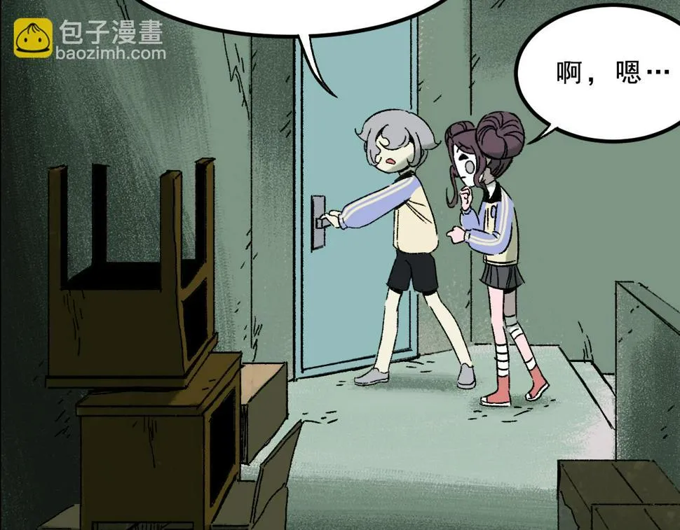 第27话 复仇 第74页