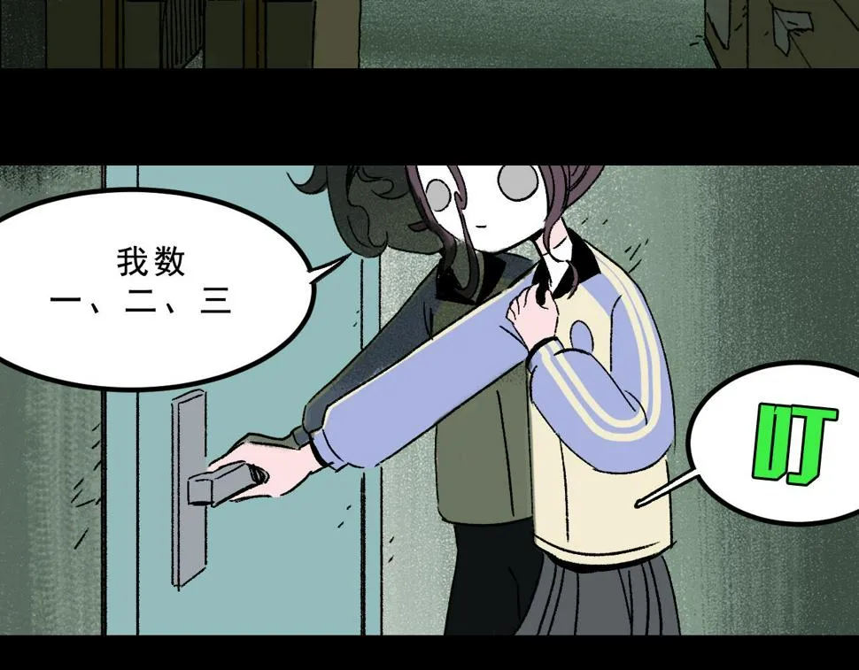 第27话 复仇 第75页