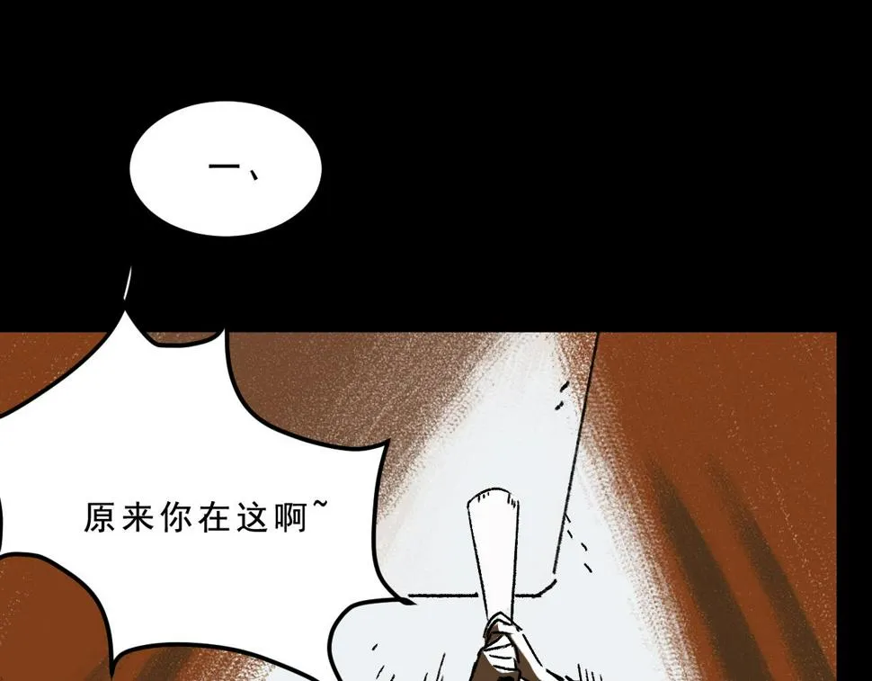 第27话 复仇 第76页