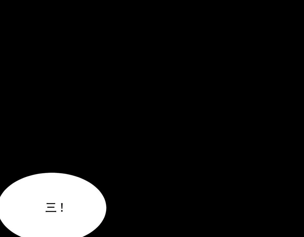 第27话 复仇 第79页