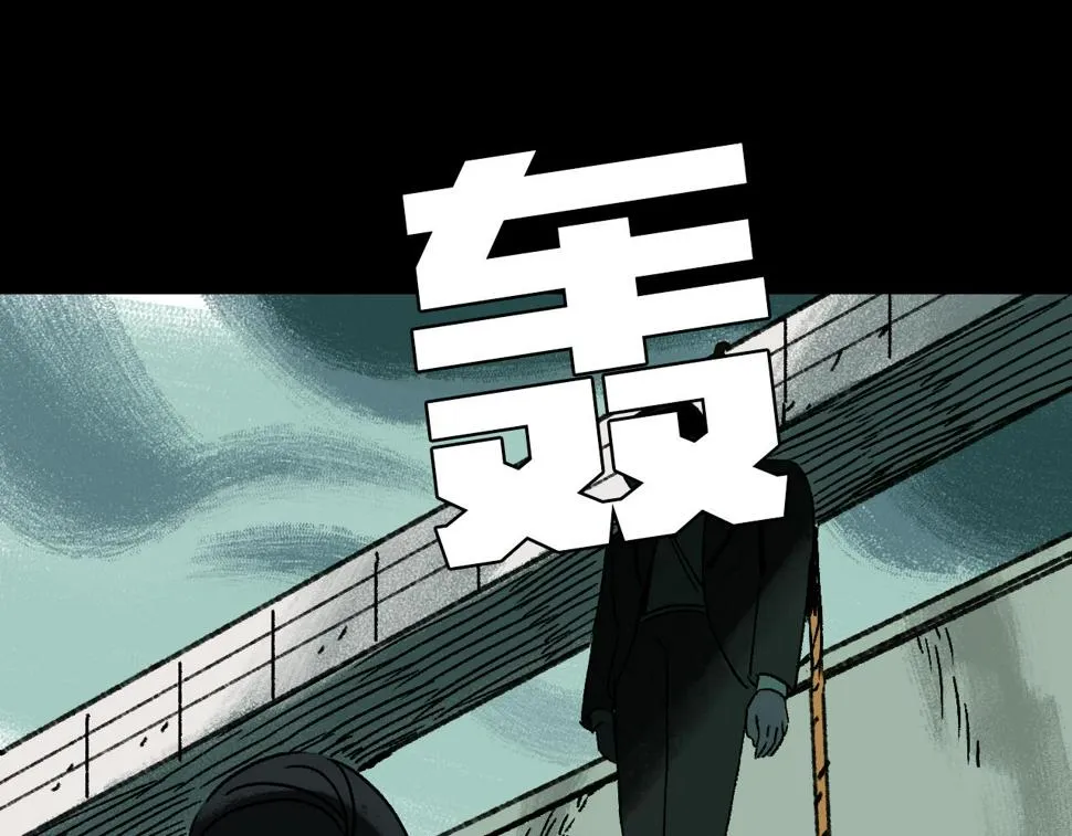第27话 复仇 第85页