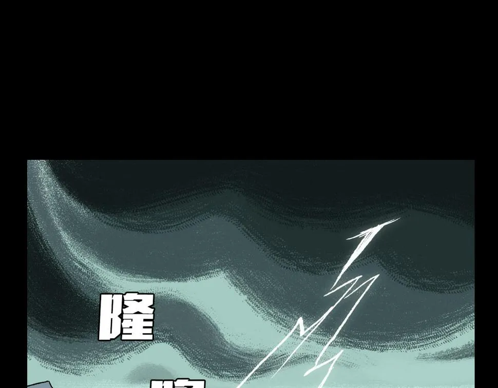 第27话 复仇 第87页
