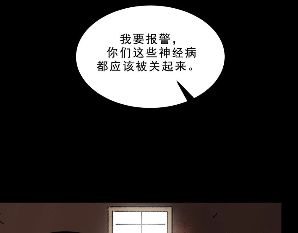 第27话 复仇 第93页