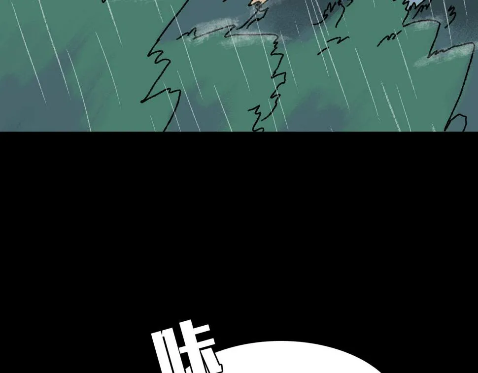 第27话 复仇 第97页