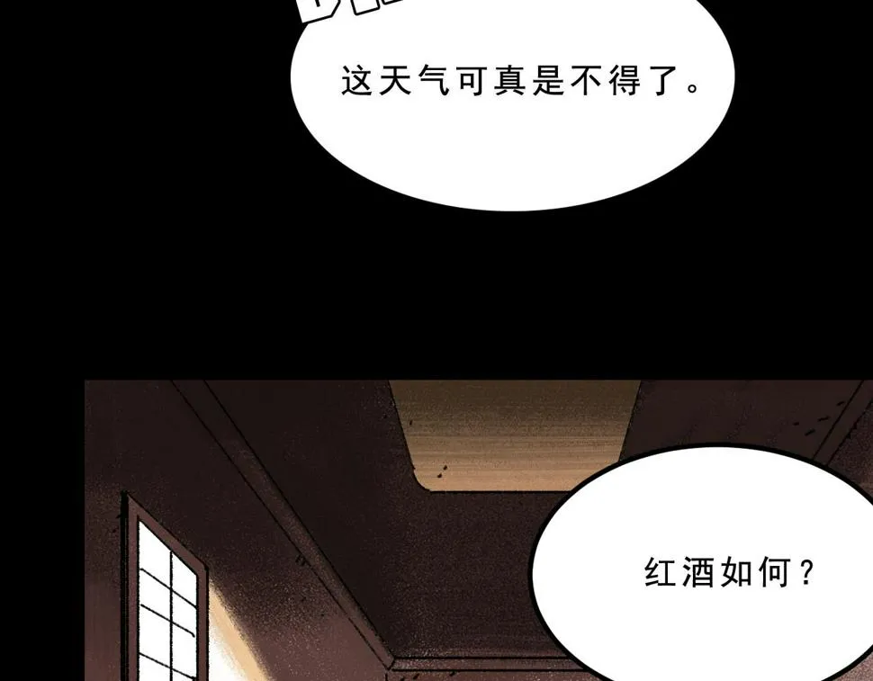 第27话 复仇 第98页