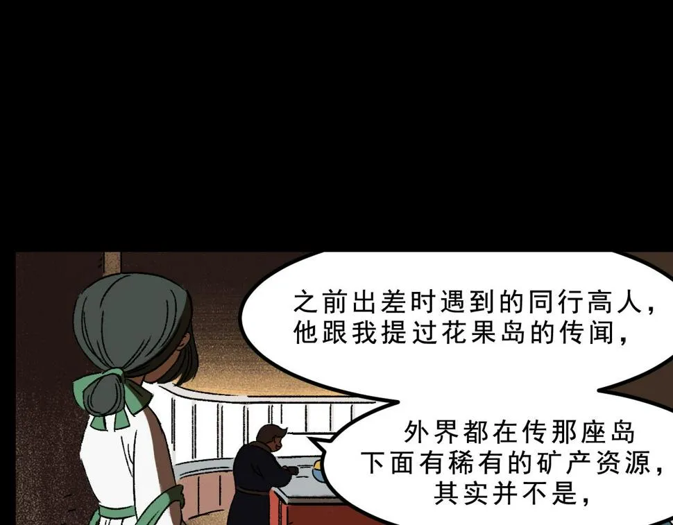 第27话 复仇 第101页