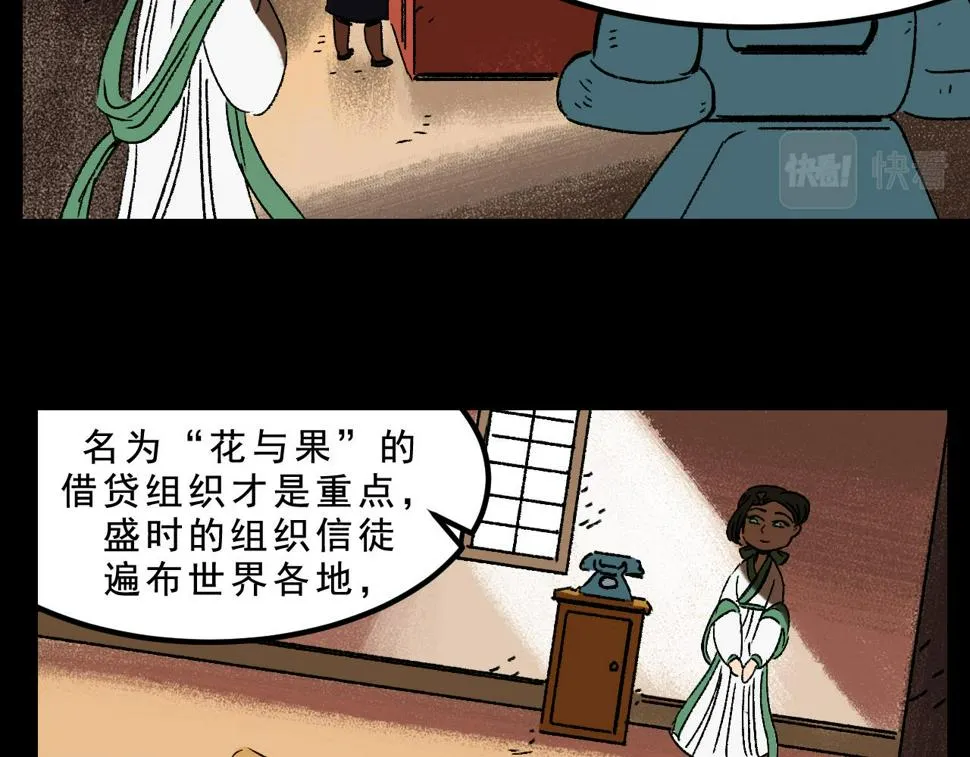 第27话 复仇 第102页