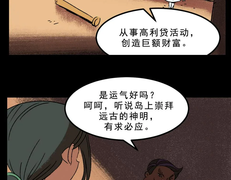 第27话 复仇 第103页