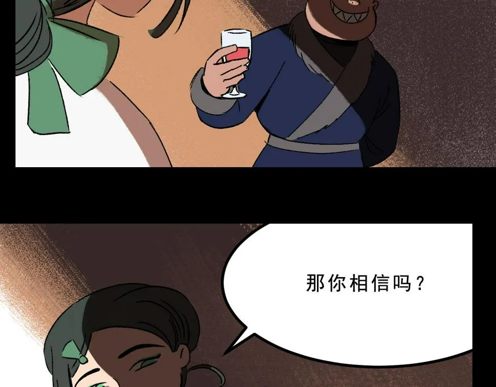 第27话 复仇 第104页