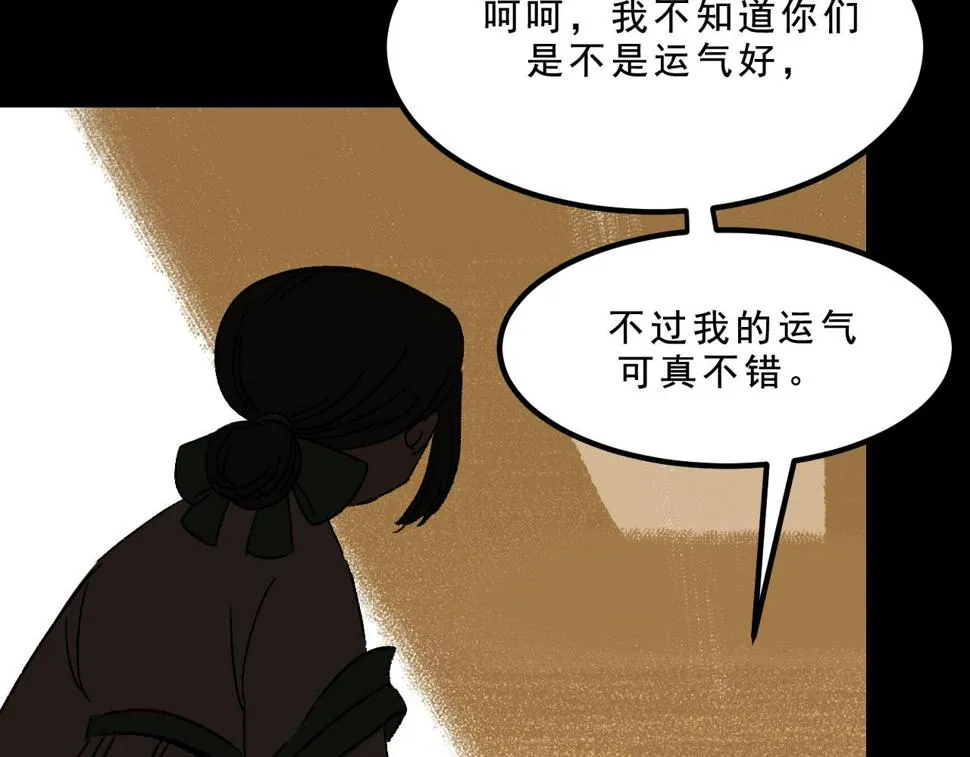 第27话 复仇 第106页