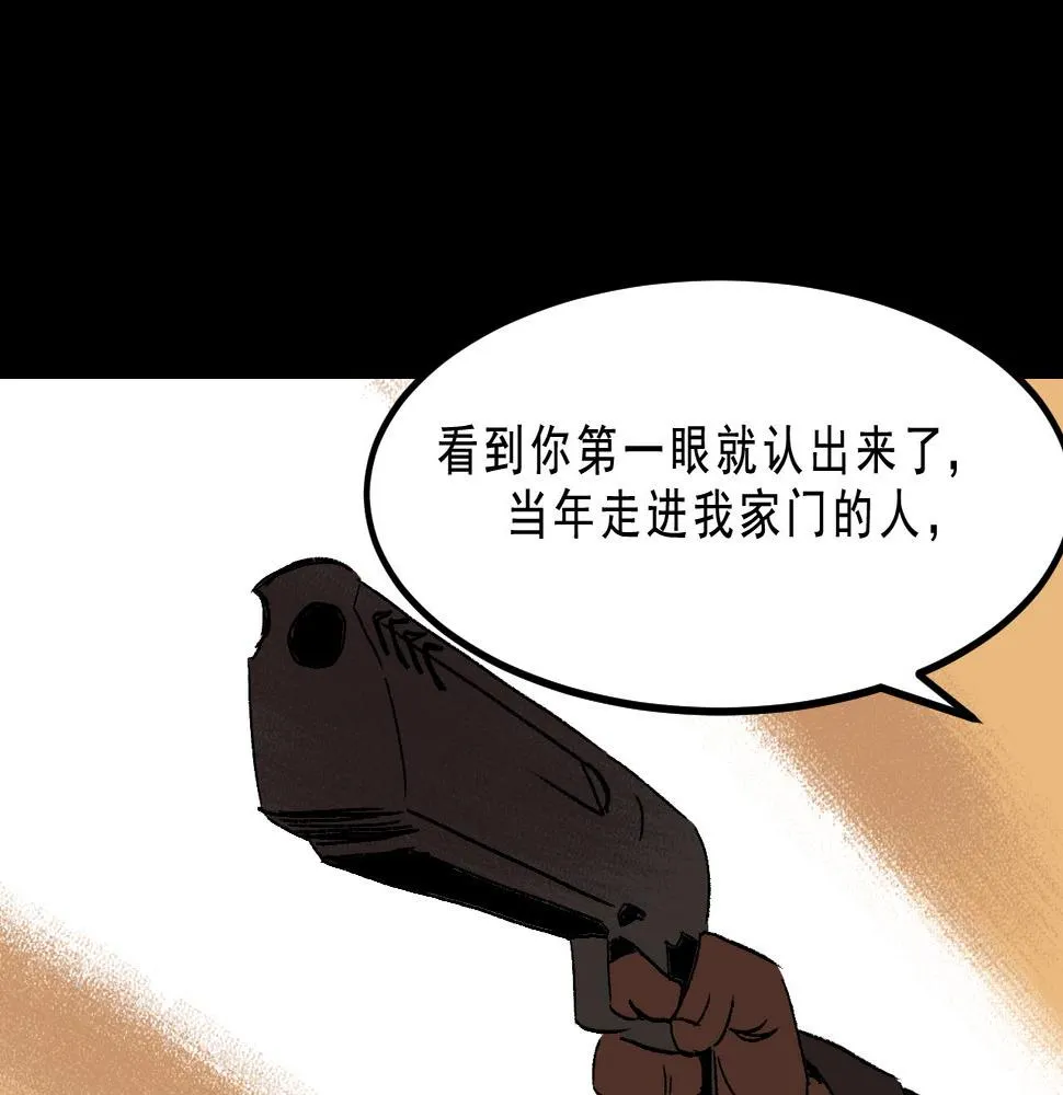 第27话 复仇 第108页
